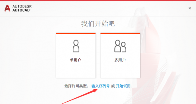 电脑cad安装教程图解