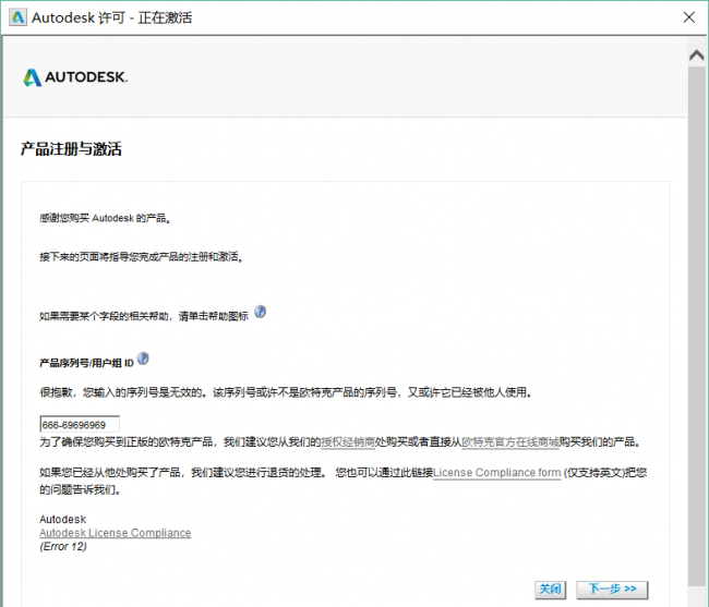 电脑cad安装教程图解