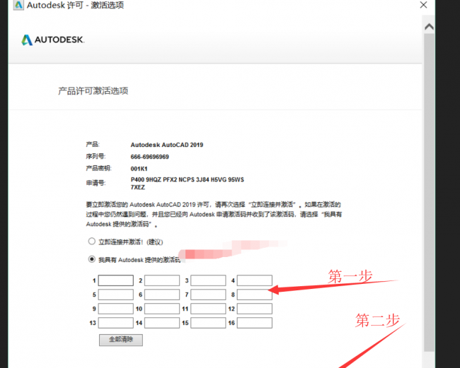 电脑cad安装教程图解