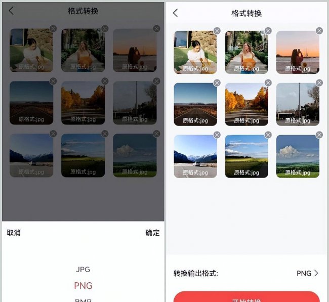 图片怎么转png格式电脑