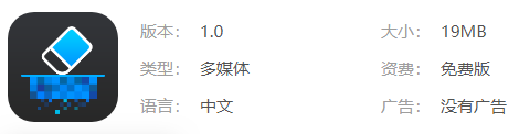手机视频马赛克去除工具哪个好用