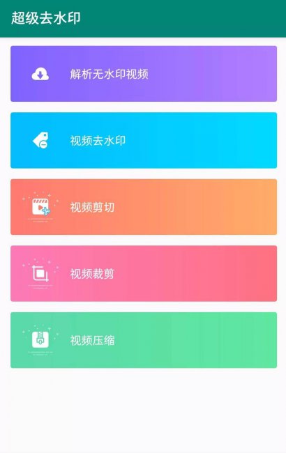 手机视频马赛克去除工具哪个好用