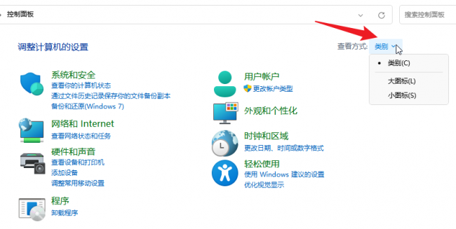 控制面板怎么打开win10界面