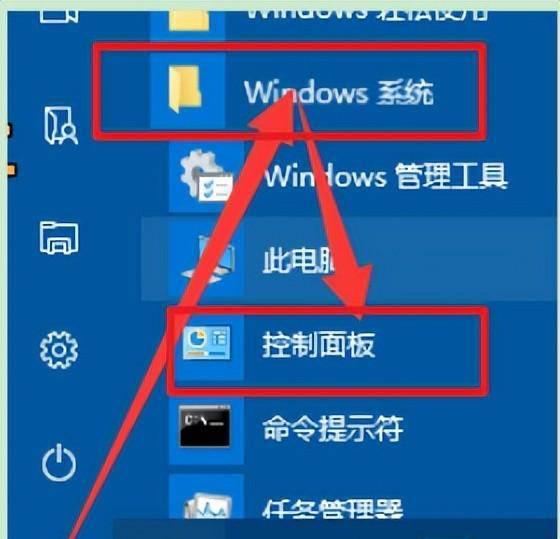 控制面板怎么打开win10界面