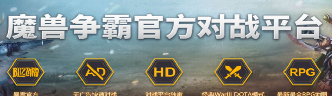 魔兽争霸3新手教程从0教学