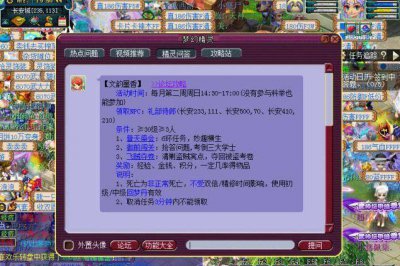 梦幻西游文韵墨香攻略大全 文韵墨香活动小技巧