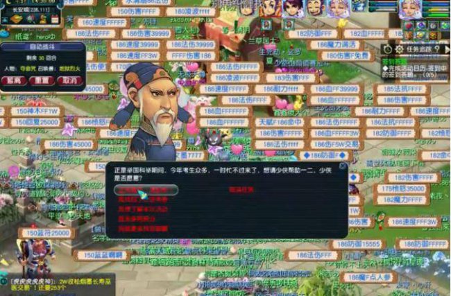 梦幻西游文韵墨香攻略大全