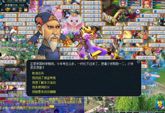 梦幻西游文韵墨香攻略大全