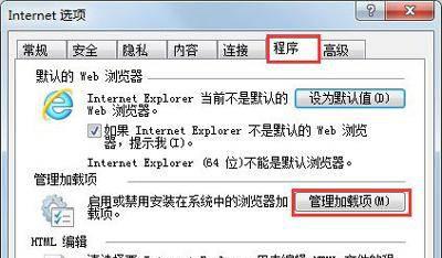无法打开internet站点已中止操作
