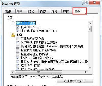 无法打开internet站点已中止操作