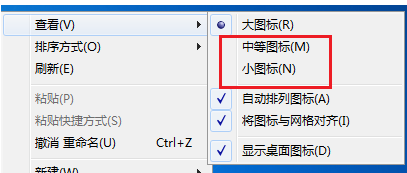 win8桌面图标怎么变小一点 windows调整桌面图标大小