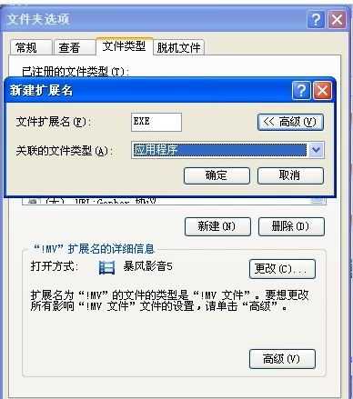 exe文件打不开了怎么回事