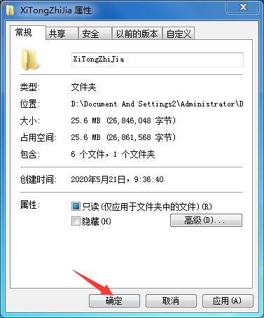 windows10文件夹设置密码怎么设置