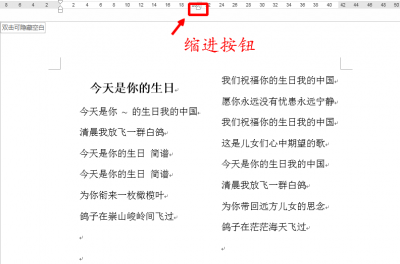 word分栏怎么两栏独立 word表格一列的分栏