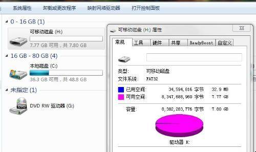 怎么一键清空u盘里的东西