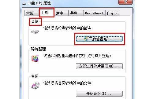 怎么一键清空u盘里的东西