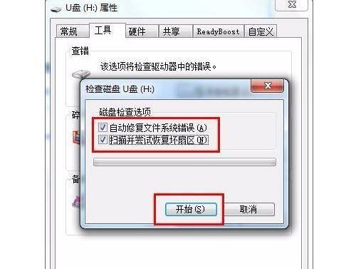 怎么一键清空u盘里的东西