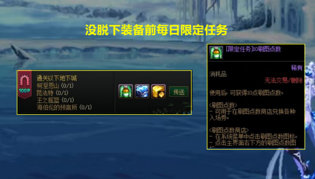 dnf史诗之路在哪里打