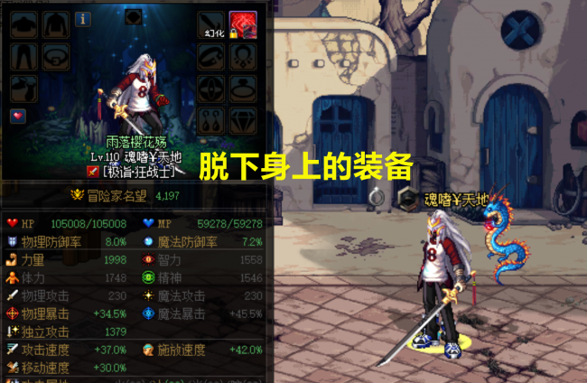 dnf史诗之路在哪里打
