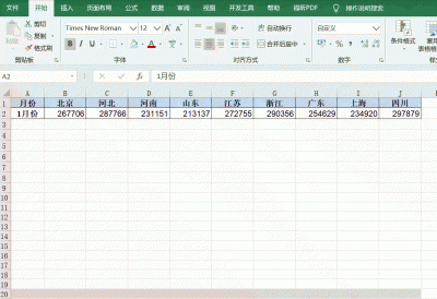excel如何做表格边框 excel表格外边框设置步骤