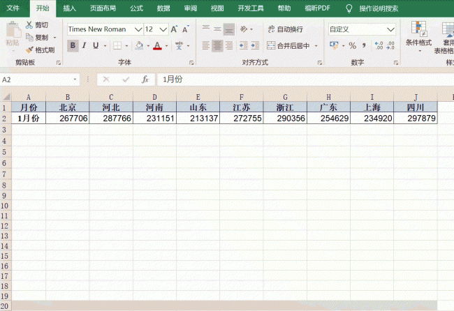 excel如何做表格边框