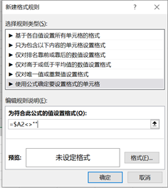 excel如何做表格边框
