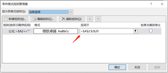 excel如何做表格边框