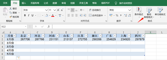 excel如何做表格边框