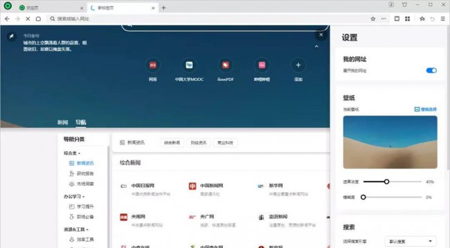 网页加速器浏览器哪个好用