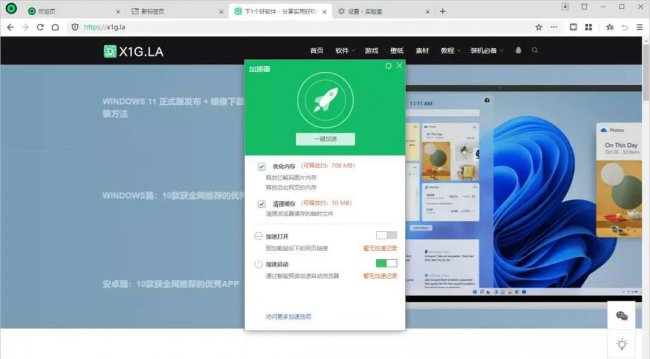 网页加速器浏览器哪个好用