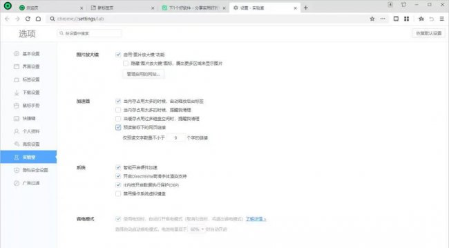 网页加速器浏览器哪个好用