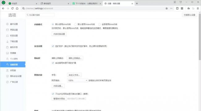 网页加速器浏览器哪个好用