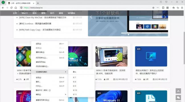 网页加速器浏览器哪个好用