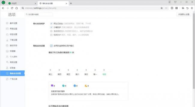 网页加速器浏览器哪个好用