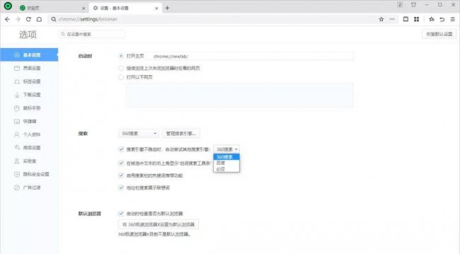 网页加速器浏览器哪个好用