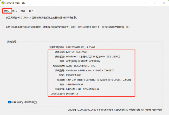 怎么看电脑真实配置信息