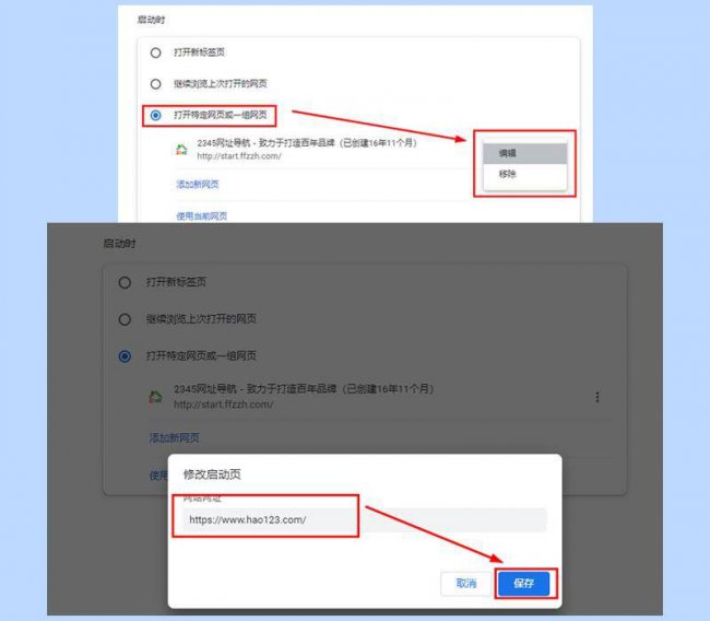 电脑浏览器主页被篡改怎么改回来