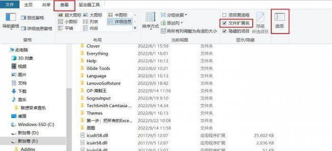 win10文件不显示后缀名怎么办