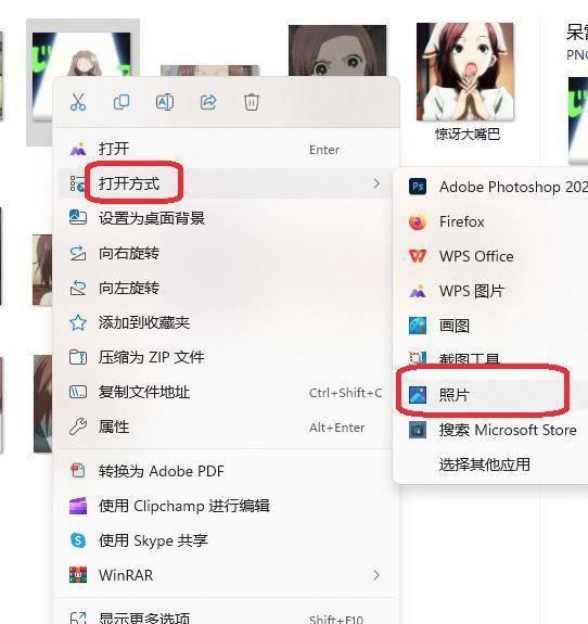 jpg格式在电脑上怎么弄