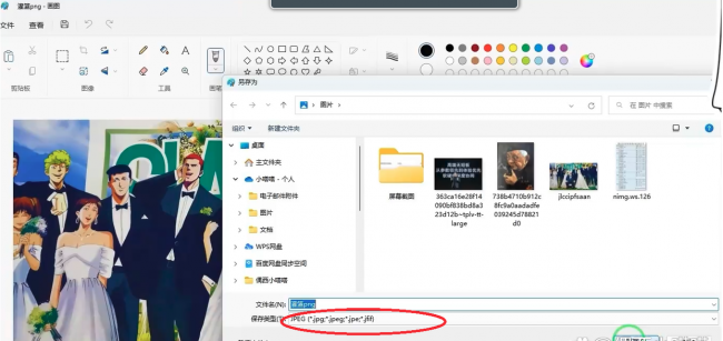 jpg格式在电脑上怎么弄