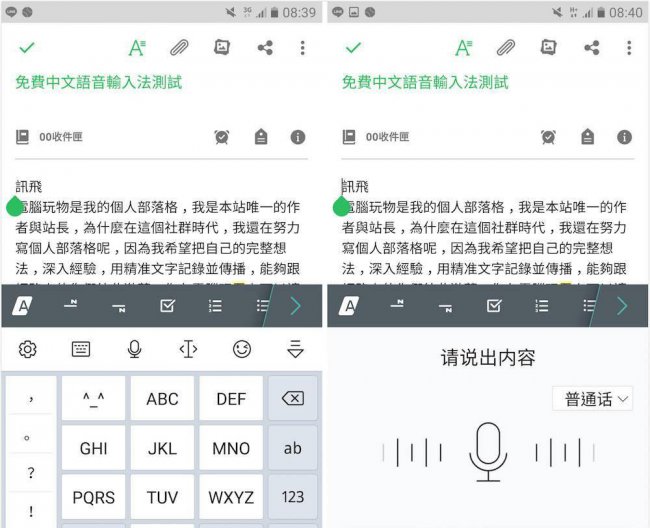 智能输入法免费软件
