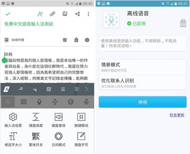 智能输入法免费软件