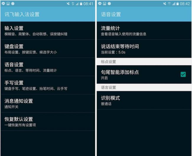 智能输入法免费软件