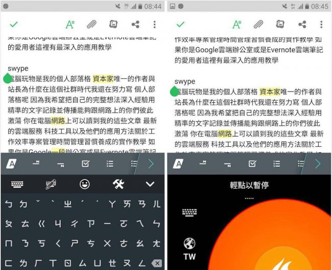 智能输入法免费软件
