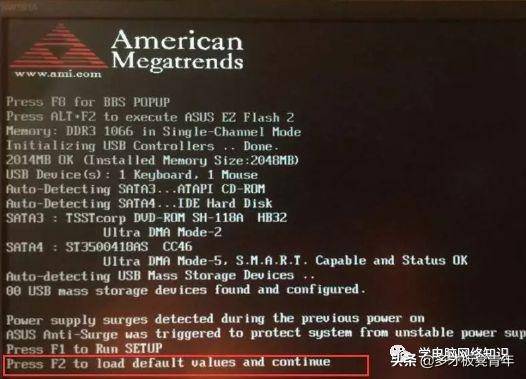 开机按f2的解决方法图