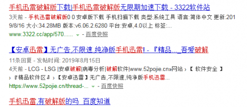 手机迅雷最好用的版本是什么