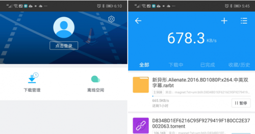 手机迅雷最好用的版本是什么