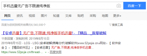 手机迅雷最好用的版本是什么
