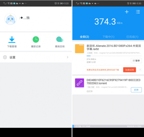 手机迅雷最好用的版本是什么