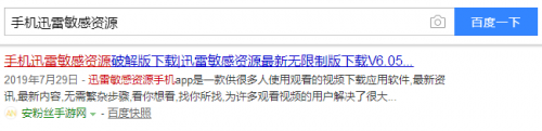 手机迅雷最好用的版本是什么